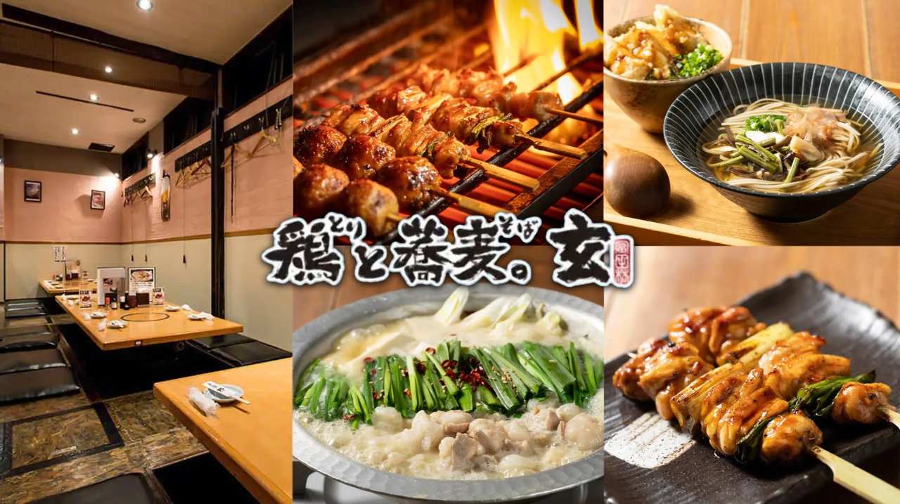 鶏と蕎麦。玄