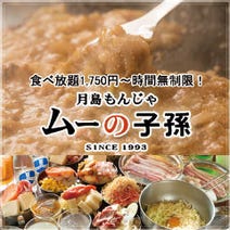 池袋 ランチ もんじゃ焼き 一人でも入りやすい 1 000円以内 おすすめ人気レストラン ぐるなび