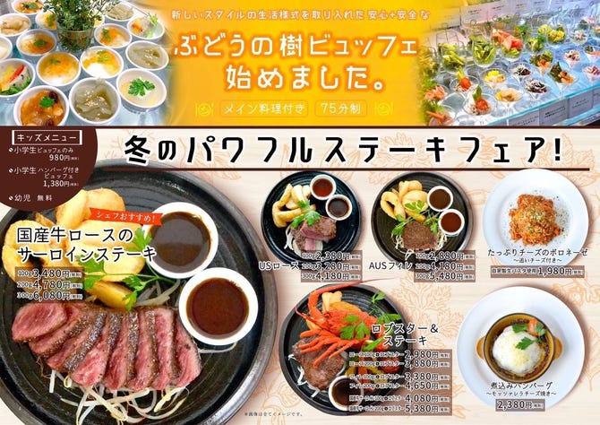 ステーキ ワインスタイル ぶどうの樹 博多 イタリアン イタリア料理 ぐるなび ステーキ ワインスタイル ぶどうの樹 博多 イタリアン イタリア料理 ぐるなび
