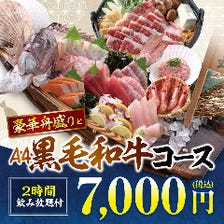 プチ贅沢なお食事会やご宴会等に♪