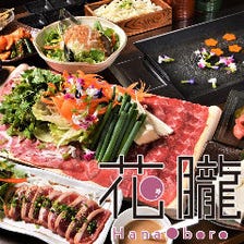 女性が感動！九条ネギとベビーリーフの彩り花牛タンしゃぶ/食べ放題もあり