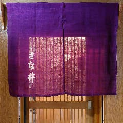 旬鮮和楽 さな井
