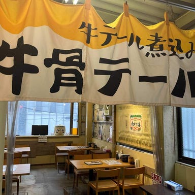 串とテール煮 様様 大手筋店 店内の画像