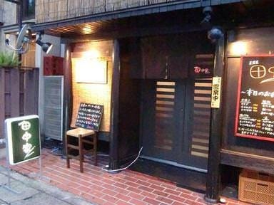 居酒屋 田中家
