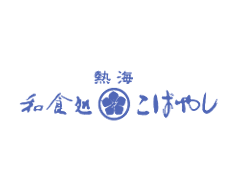 こばやし
