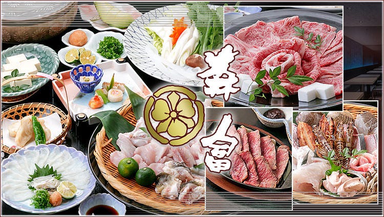 和食 森富