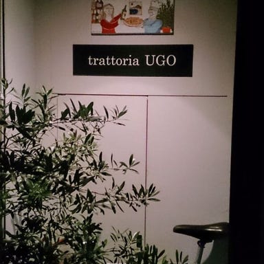 trattoria UGO（トラットリア ウーゴ）  外観の画像