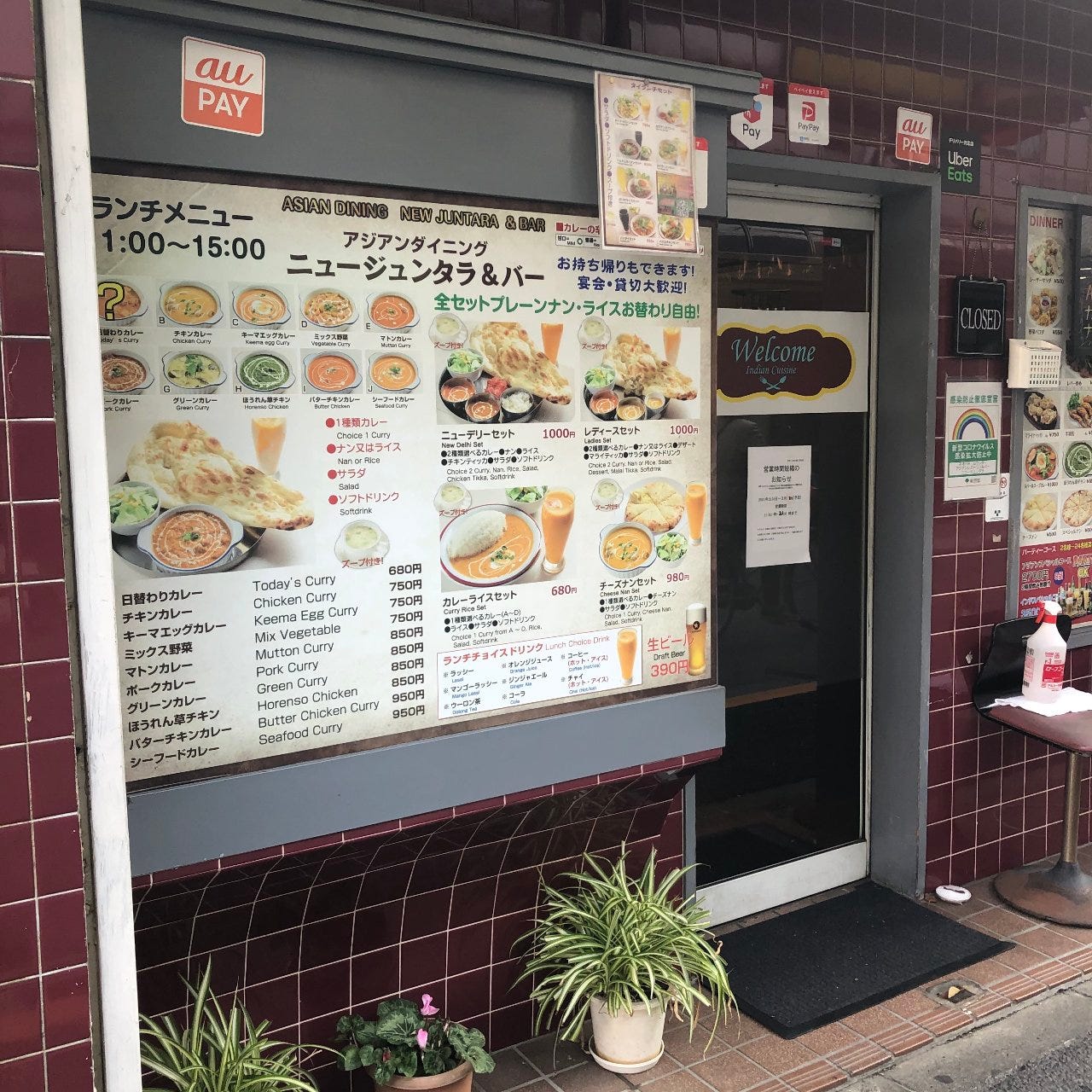 アジアンダイニング ニュージュンタラ バー 王子神谷駅 Gotoイート 使えるお店検索