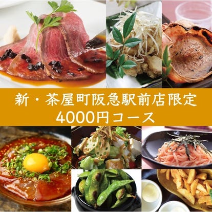 美味しいお店が見つかる 茶屋町 中崎町 女子会におすすめ おすすめ人気レストラン ぐるなび 美味しいお店が見つかる 茶屋町 中崎町 女子会におすすめ おすすめ人気レストラン ぐるなび