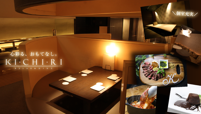 Kichiri 茶屋町阪急駅前店 茶屋町 中崎町 居酒屋 ぐるなび