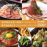 【コースがリニューアル】
3500円コースからございます！