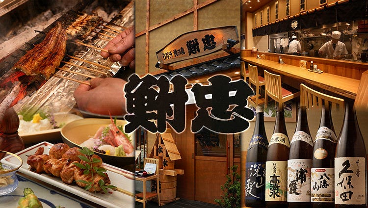 浅草 花川戸 鮒忠