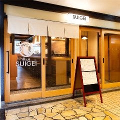 酒と肴 SUIGEI