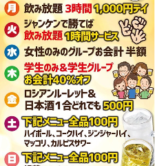 新大久保で飲み放題があるおすすめ居酒屋
