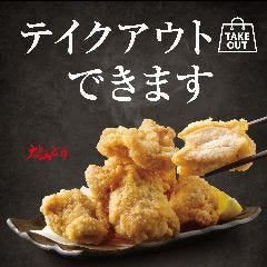イベント テイクアウト すみれ史上最高のから揚げや大山どりの焼き鳥 やきとり家 すみれ 溝の口店 ぐるなび