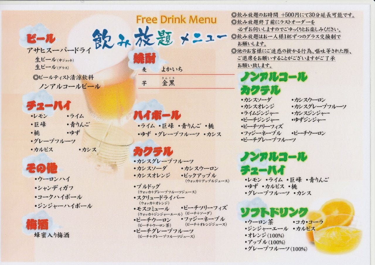 串串 メニュー お得な宴会コース ぐるなび