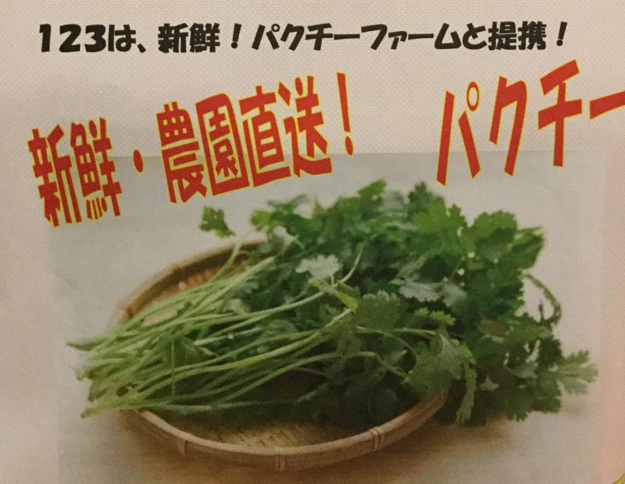 アジ庵 美味 1 2 3 モッ ハイ バ 自慢の食材 ぐるなび