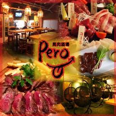 馬肉専門バル 馬ール PERO 大阪 梅田 お初天神店