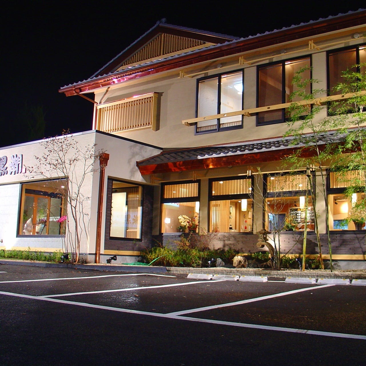 黒潮 鮨 御幸 本店