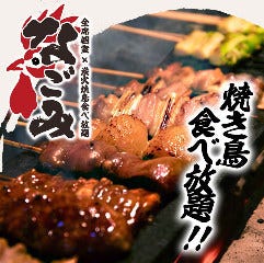 京急蒲田で朝まで営業している居酒屋特集
