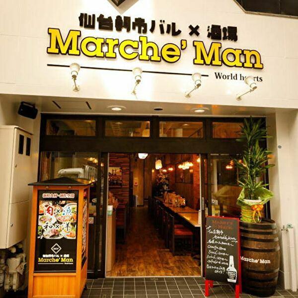 青葉通一番町駅周辺のおすすめ居酒屋 723件 Goo地図