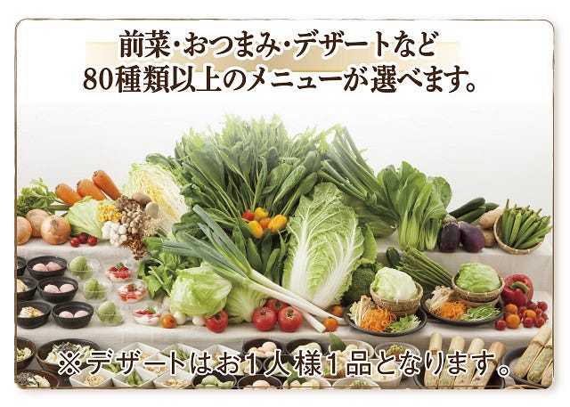 しゃぶしゃぶ温野菜 町田店 町田 しゃぶしゃぶ ぐるなび しゃぶしゃぶ温野菜 町田店 町田 しゃぶしゃぶ ぐるなび
