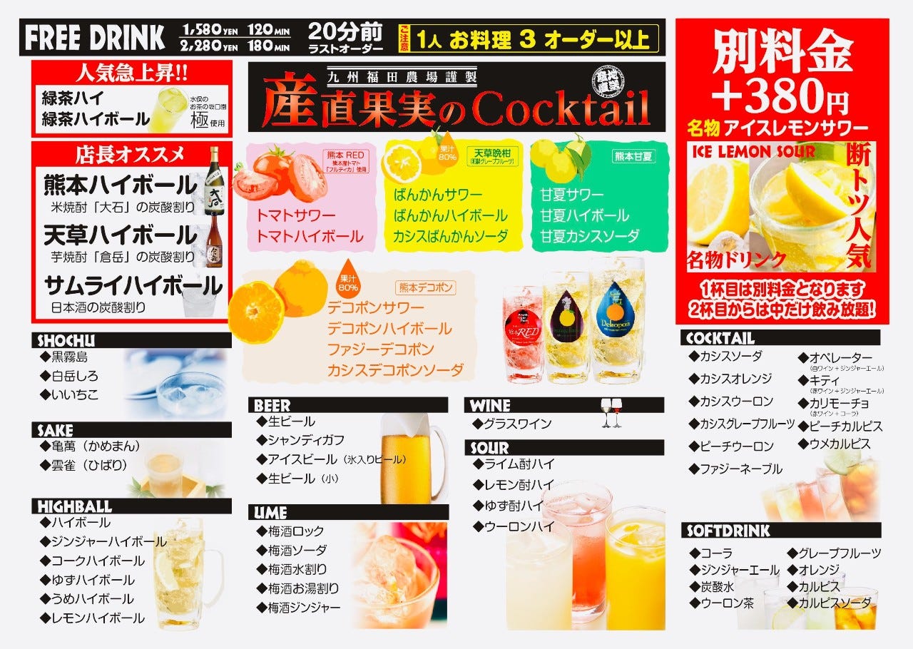 阿蘇あか牛と馬肉を堪能 熊本尽くしコース 赤身馬刺し付き全9品 飲み放題 5000円税込の詳細 個室 焼き鳥 いっぴん 三年坂 熊本市 居酒屋 ぐるなび 阿蘇あか牛と馬肉を堪能 熊本尽くしコース 赤身馬刺し付き全9品 飲み放題 5000円税込の詳細 個室 焼き鳥 いっぴん 三年坂 熊本市 居酒屋 ぐるなび