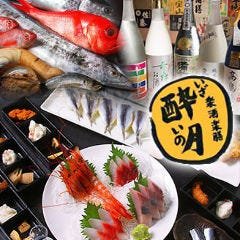 焼酎と地鶏と魚の店 まんてんの星 
