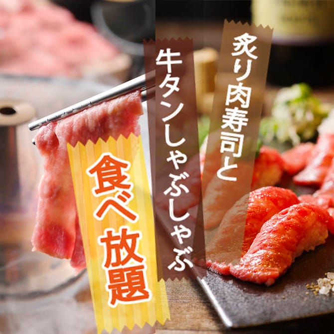 プライベート個室 肉バル Meatboy N Y 名駅店 名駅 居酒屋 ぐるなび