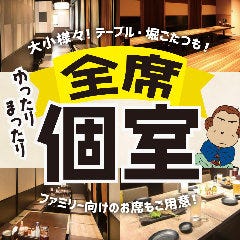 酔食居酒屋 山の猿 音更店 