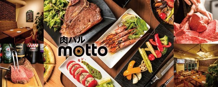 肉バル Bar＆Grill motto 池袋