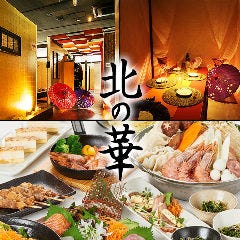 結納 顔合わせ 個室のあるレストラン梅田のおすすめ 予算1人5000円 ランキング 1ページ gランキング 結納 顔合わせ 個室のあるレストラン梅田のおすすめ 予算1人5000円 ランキング 1ページ gランキング