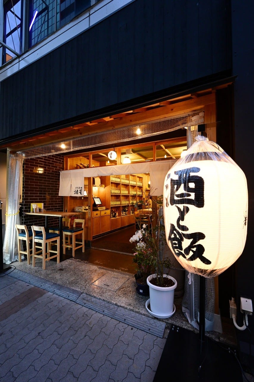 大衆酒場 諸星の外観