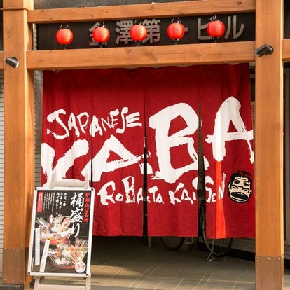 美味しいお店が見つかる 金沢文庫 女子会におすすめ おすすめ人気レストラン ぐるなび