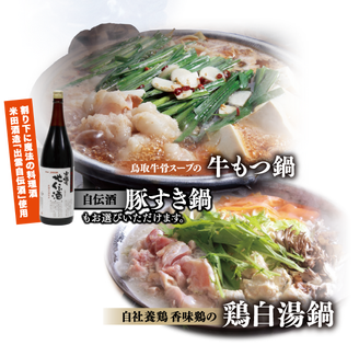炉端かば 金沢文庫店 メニュー 豊富な鍋メニュー ぐるなび 炉端かば 金沢文庫店 メニュー 豊富な鍋メニュー ぐるなび