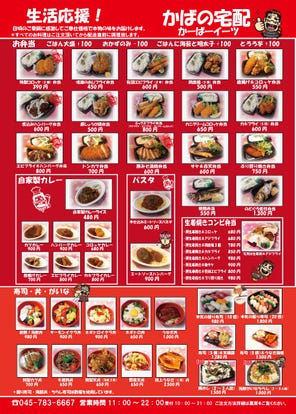 ランチならここ 金沢文庫の昼食 ご飯でおすすめしたい人気のお店 ぐるなび