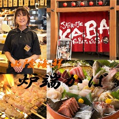 炉端かば 金沢文庫店 