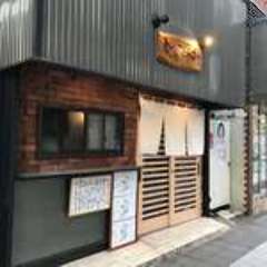 とりや でれすけ 