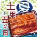鳗の成濑 大鸟居店
