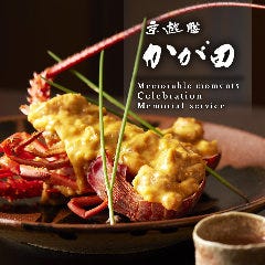 四季料理 はな坊（地図/宇都宮/日本料理） - 楽天ぐるなび