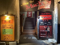カラオケ酒場 酒音