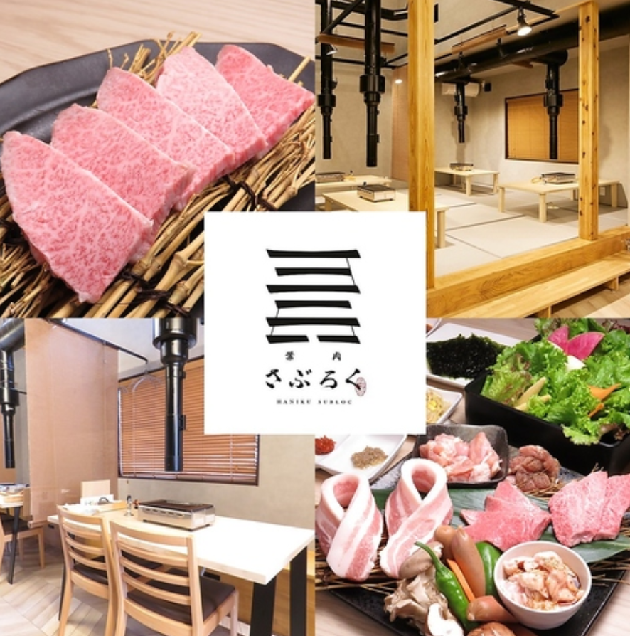 葉肉 さぶろく