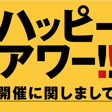 個室居酒屋 燈 ‐あかり‐ 柏本店_【★★★日曜日-木曜日限定　赤字覚悟★★★】　★全ドリンク198円★　-時間無制限-