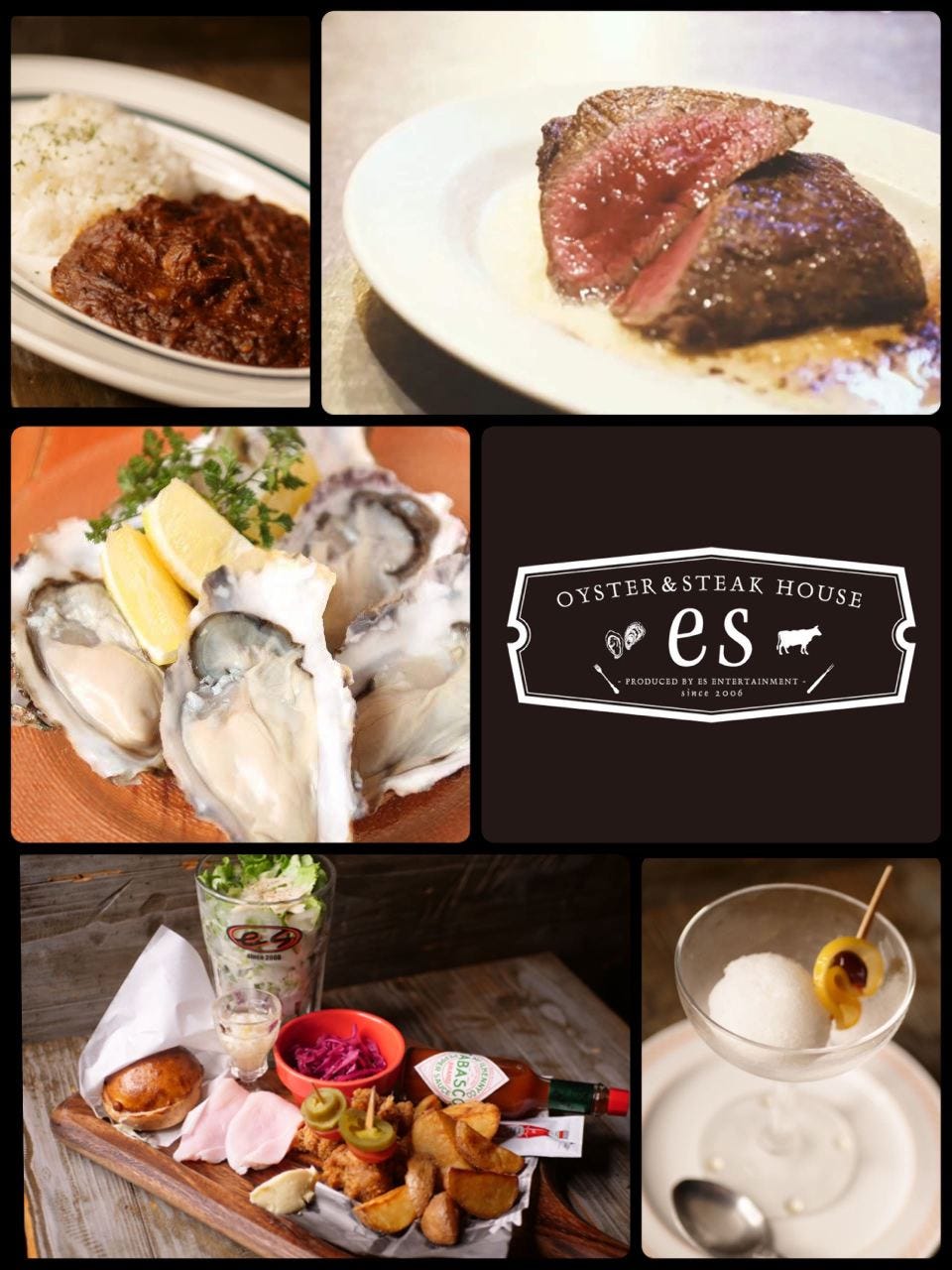Oyster Steak House Es メニュー コース ぐるなび