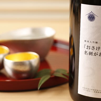 和食日和 おさけと 日本橋_「おさけと」の名刺がわり。