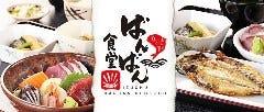 伊豆中 ばんばん食堂 伊東マリンタウン