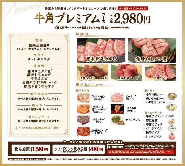 21年 最新グルメ 焼肉酒家 牛角 弘前店 弘前 レストラン カフェ 居酒屋のネット予約 青森版