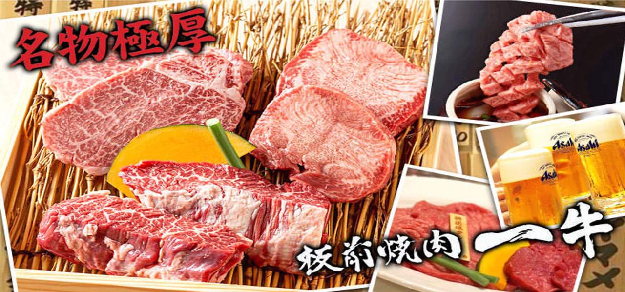雌牛専門店 板前焼肉 一牛 難波 道頓堀店