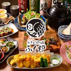 たきび炉端 ふく炉（ふくろう） 名駅店