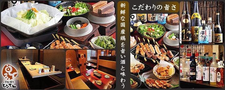 とりでん 水沢店